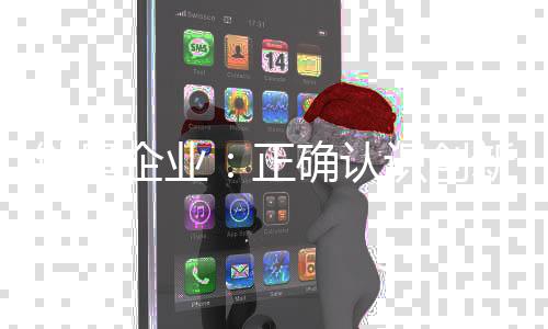 强化原始创新和自主创新