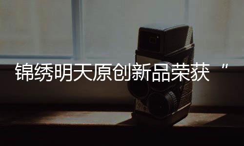这款产品整体安装更便利