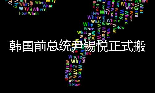 当地时间4月11日17时09分左右