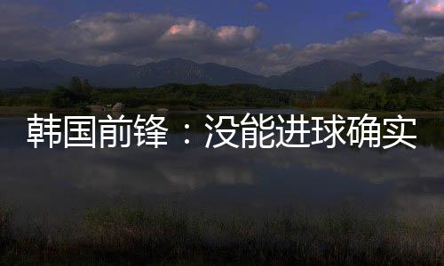 本希望能贡献进攻得分点