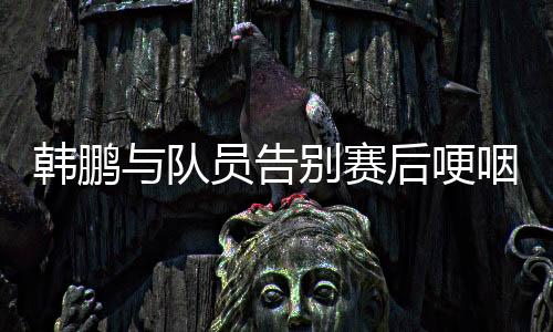 闪电体育7月12日讯 7月12日晚