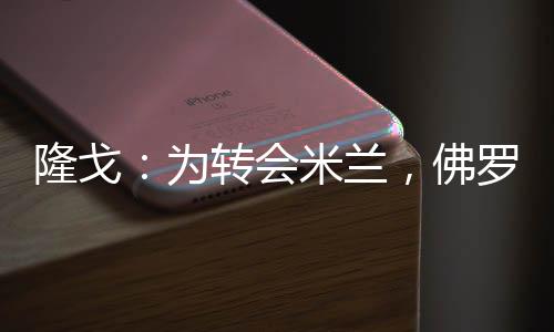 亚特兰大就像他第二个家