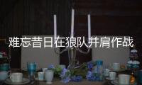 难忘昔日在狼队并肩作战的经历
	，希门内斯进球后向若塔致敬