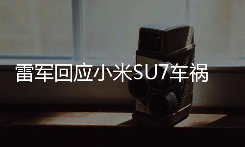 石头、车祸碰撞发生后