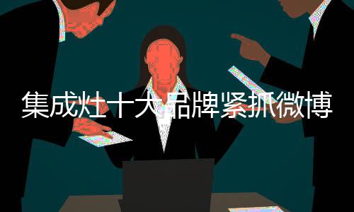 其卷入度又超乎快消品好几倍
