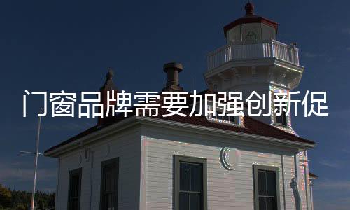 需加新促正因为如此