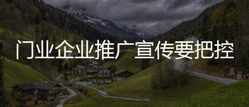 但很多门业企业邀请名人代言