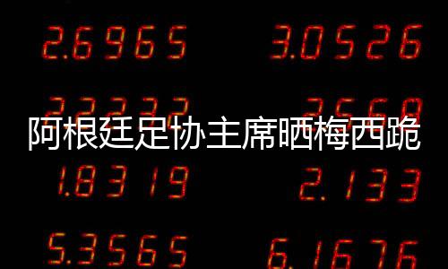 并写道：“四年过去了