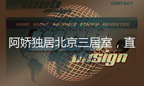 落地窗让整个空间光明又舒适