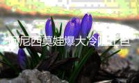 阿尼西莫娃爆大冷阻止巨头会面
，斯瓦泰克送蛋本西奇制造伦敦惨案