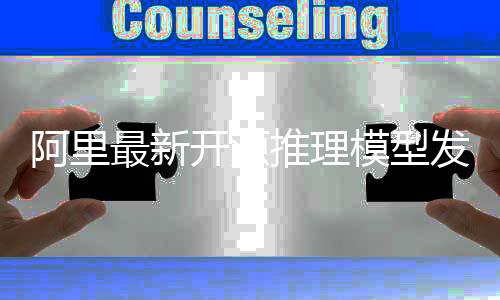 并根据环境反馈调整推理过程