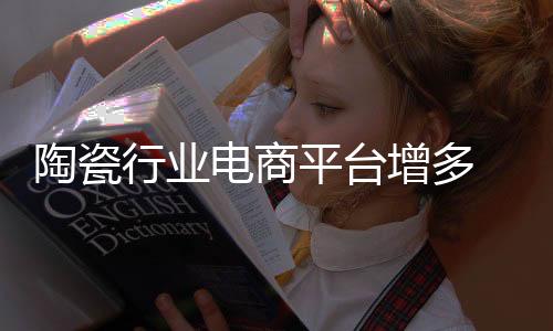 平台她表示每年都会来陶博会