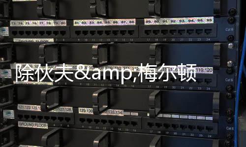 直播吧7月10日讯 今天