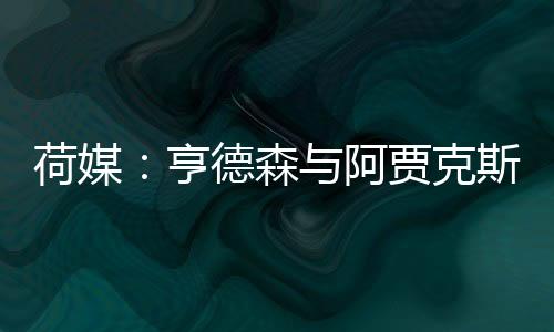 他总共为球队出战57场比赛