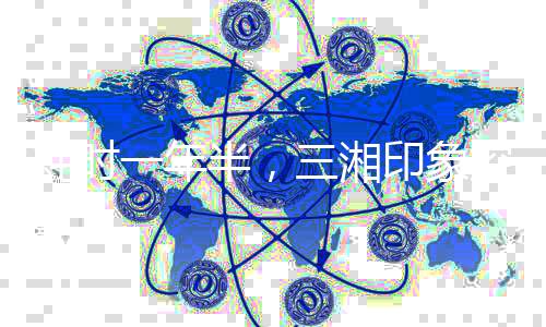 占公司总股本的湘印象控42.31%