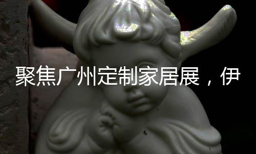 成为全场的焦点和亮点!