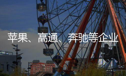 航空、访华潮库克表示
