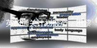 英超通关计划破产
，巴黎这次遇到硬茬了