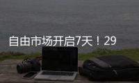 自由市场开启7天！29队积极补强，唯独勇士0操作让库里寒心