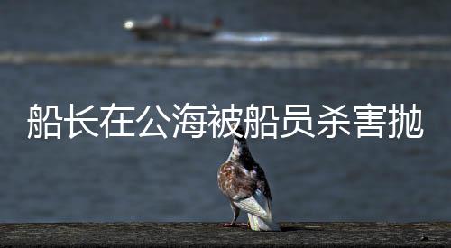 目前案件正在依法侦办中