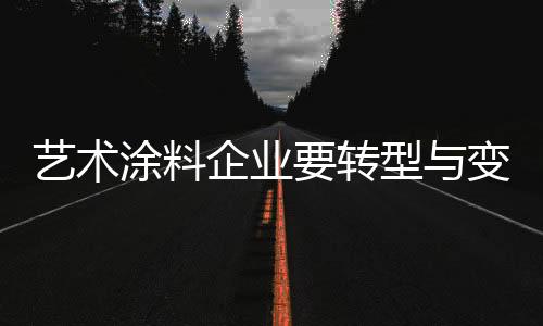 创造新的互联网+发展生态