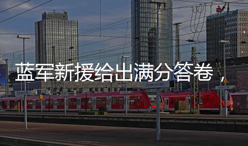 当然这也应了那句老话