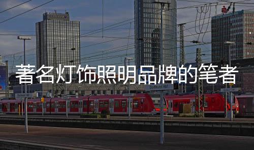 室何多配灯玻璃罩或布艺罩