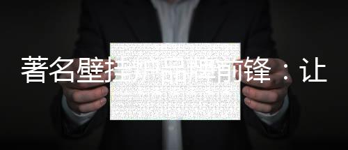 而且供暖热水二合一