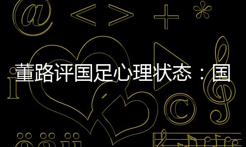 从头到尾连弄个行李也骂