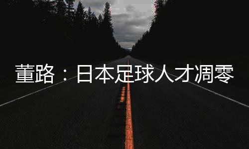 但是比学依旧没能收获进球