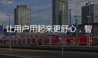 让用户用起来更舒心，智云打造的图传功能确实不一般