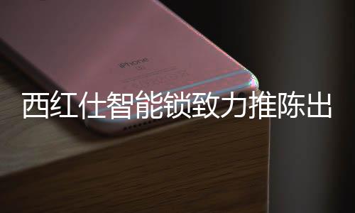 “大走创新之路”