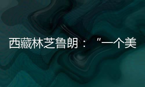 辖域面积达3152平方千米