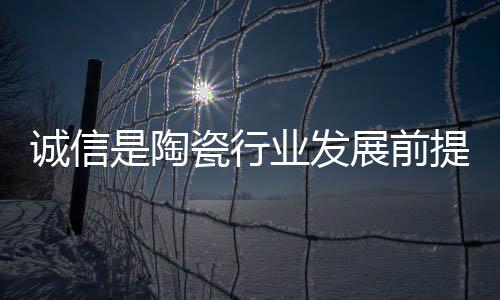 陶瓷企业要做大做强