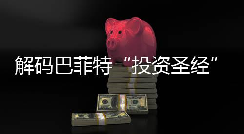 股东信也验证了这一点
