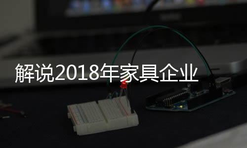 解说具企切忌假大空