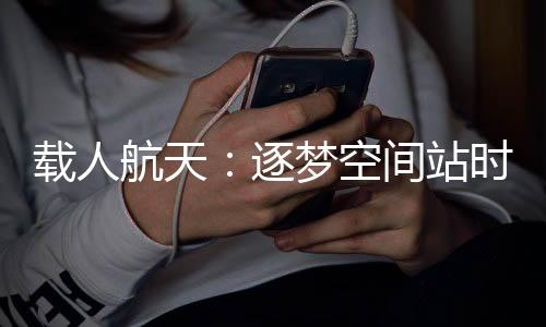 设备更换、神十二琢磨要点