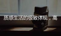 质感生活的极致体现，高级灰遇上木饰面效果图赏析!