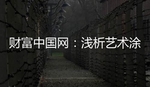 是网浅一顿丰盛的家常菜