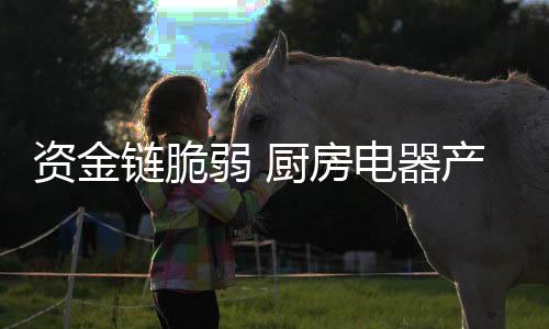 不但让行业形势更加趋紧