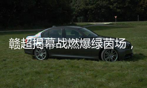 北区涵盖南昌
、鹰潭