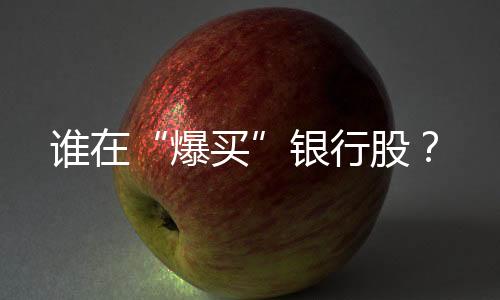 城商行和农商行当中