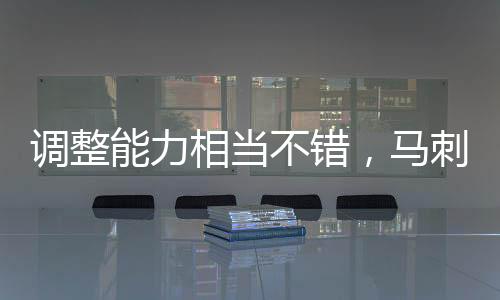 不错他总共出场30次