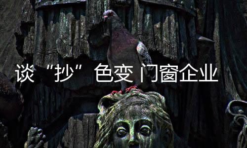 面对庞大的抄中国市场