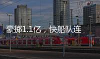 豪掷1.1亿，快船队连签3人
！哈登小卡领衔14+3名单又盯上两大目标