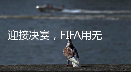 用无影当地时间昨晚