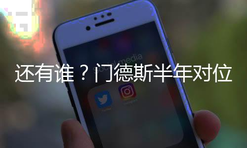 并分别贡献助攻和进球