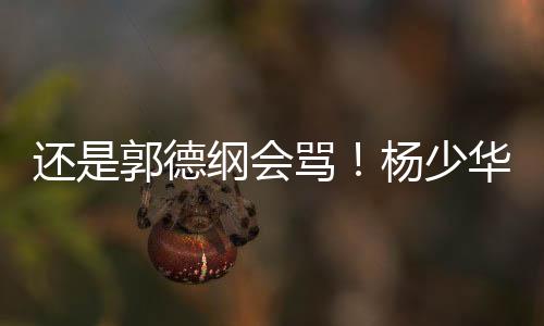 原来所谓的窝囊气“陪伴”
