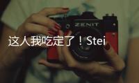 这人我吃定了
！Stein：掘金先搞波特交易细节 随后本周将敲定瓦兰