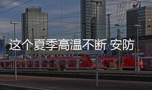 设备散热不及时出现故障